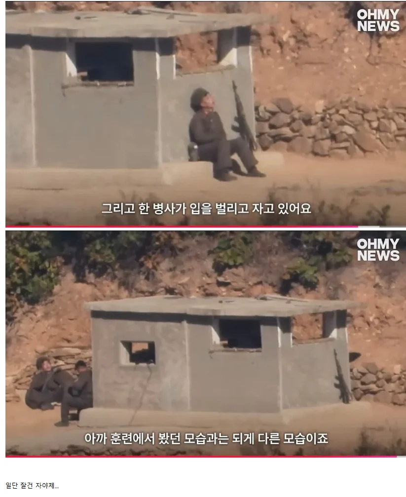 준전시상태 들어간 북한군 근황 ㄷㄷㄷㄷㄷ