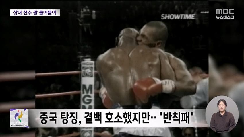kbs) 유도하다 '물어뜯기'...중국 '황당' 실격패 (21)
