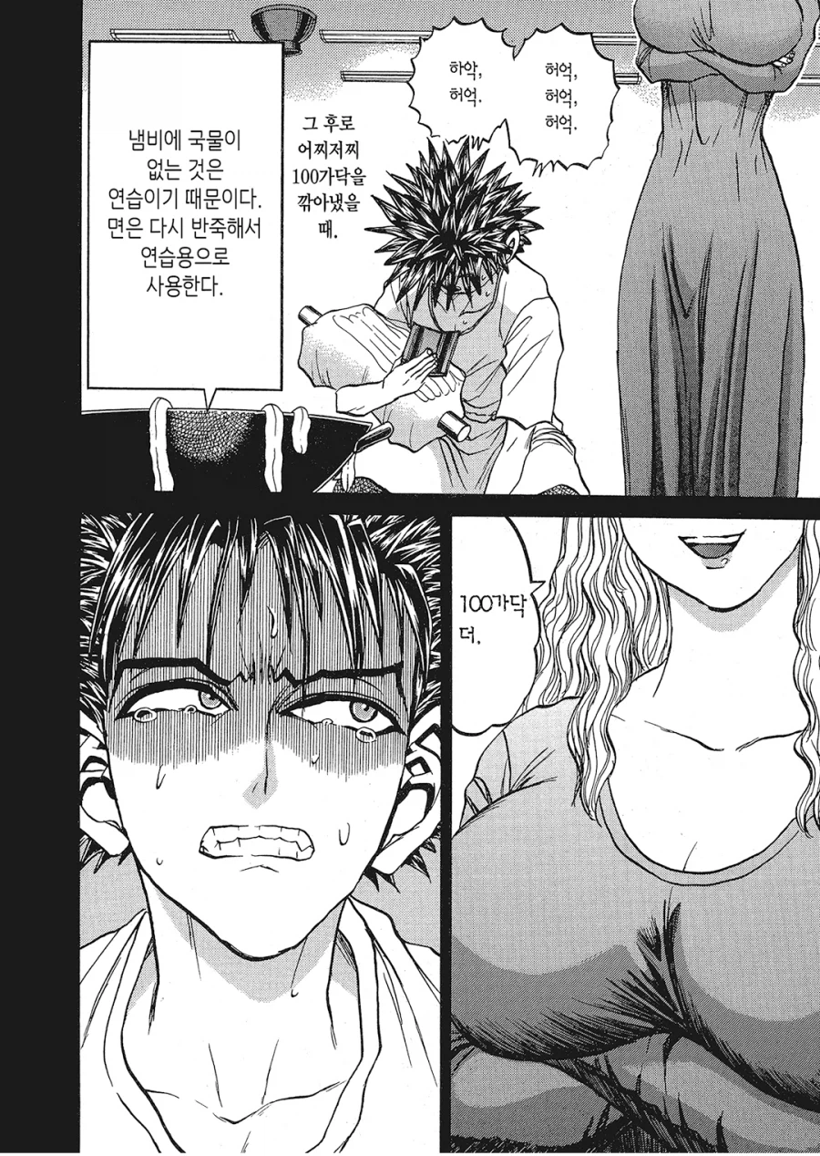 철냄비짱) 사실 짱보다 키리코가 광인임 (5)