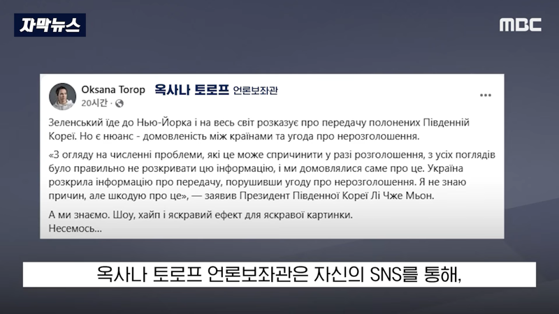 젤렌스키 쇼 위해 한국과 합의 깼다 우크라이나 내부 반발 (6)