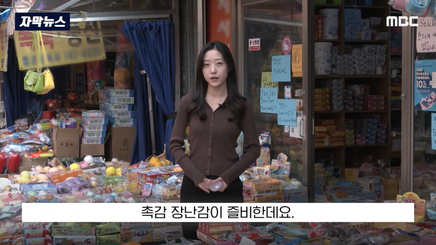 충격 스트레스 푸는 왁뿌볼, 말랑이 유해물질 검출 (6)