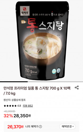 [롯데온] 만석정 프리미엄 일품 통 스지탕 700g 10팩