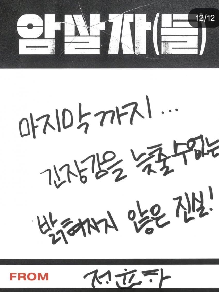 암살자들로 인증한 연예인 관계자들 (19)