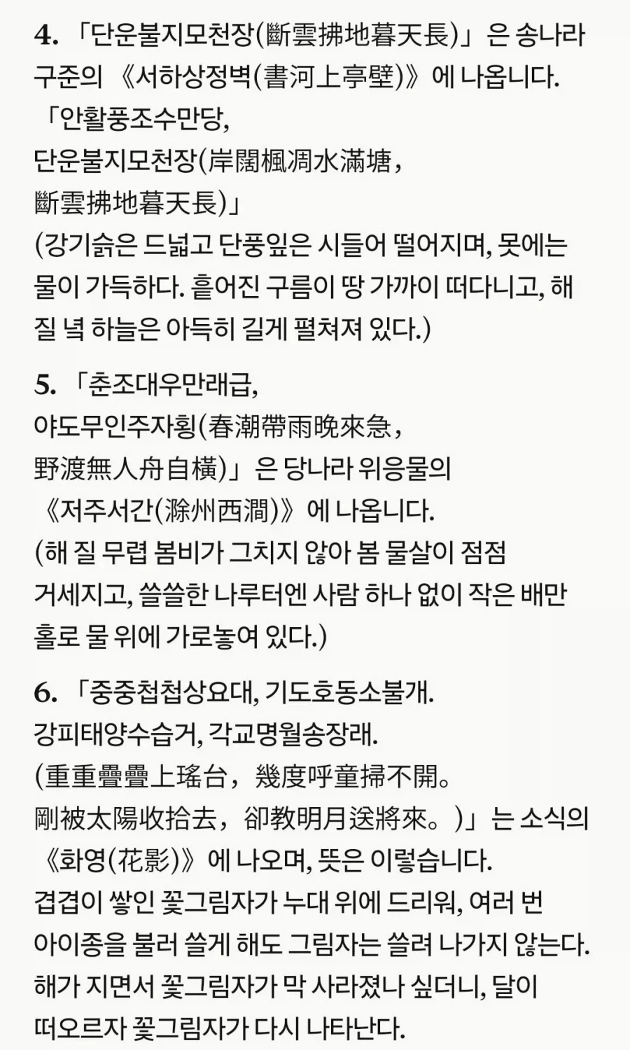 트위터 바벨탑의 순기능 (6)