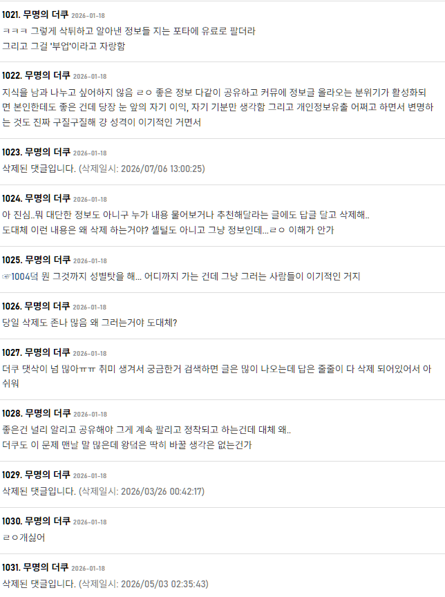 싱글벙글 질삭튀 본진의 질삭튀에 대한 반응 (5)