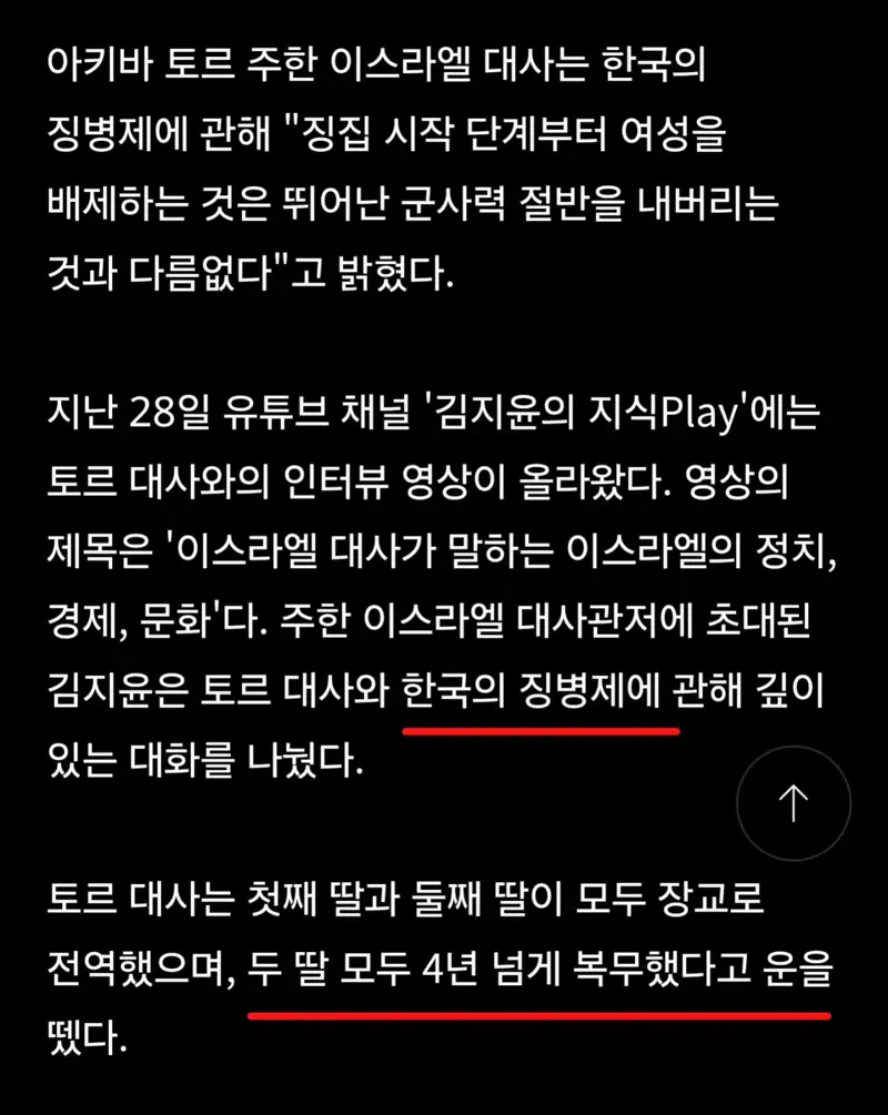한국은 뛰어난 군사력의 절반을 내다버리고 있다. (3)