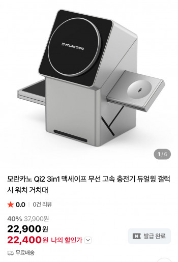 [네이버] Qi2 맥세이프 무선 고속충전기 3in1
