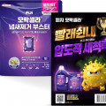 [쿠팡]피지 모락셀라 캡슐세제 5p (100원/와우무료)