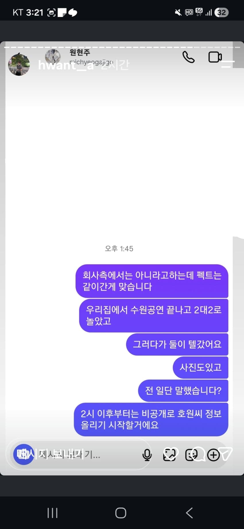 양홍원 바람 의혹 스토리 일단 다 올림 (23)
