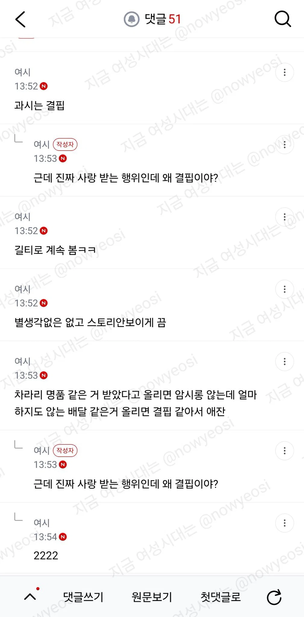 남친 자랑하는 스토리 많이 올리면 무슨 생각 들어? (2)