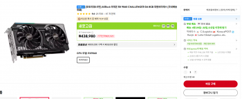 [알리] ASRock 라데온 RX 9060 CHALLENGER D6 8GB (체감 38)