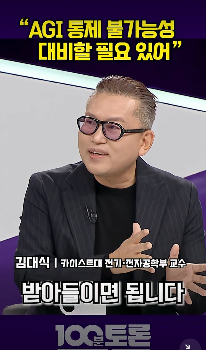 디스토피아충이 이길 수밖에 없는 이유 - 김대식 교수 (21)