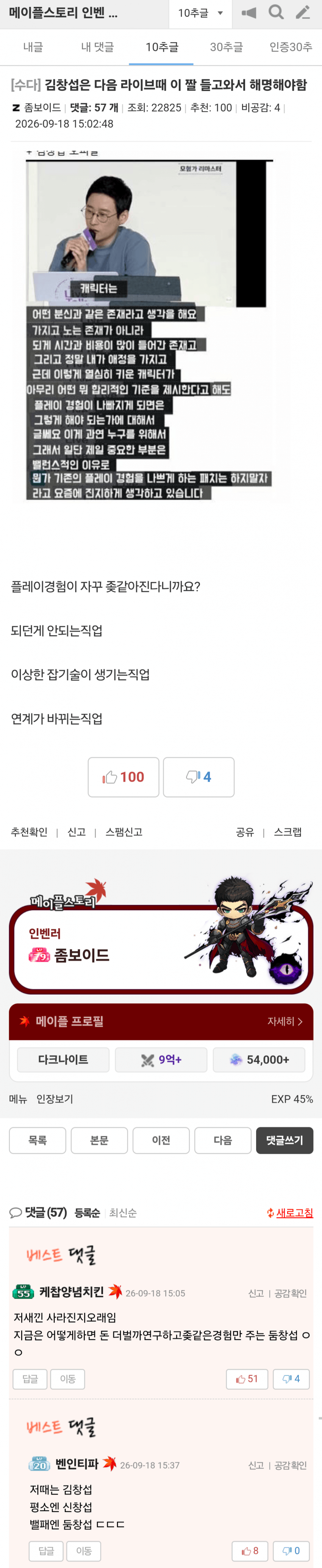 창섭햄 문득 돌아보니 진짜 대단하긴하네 (12)