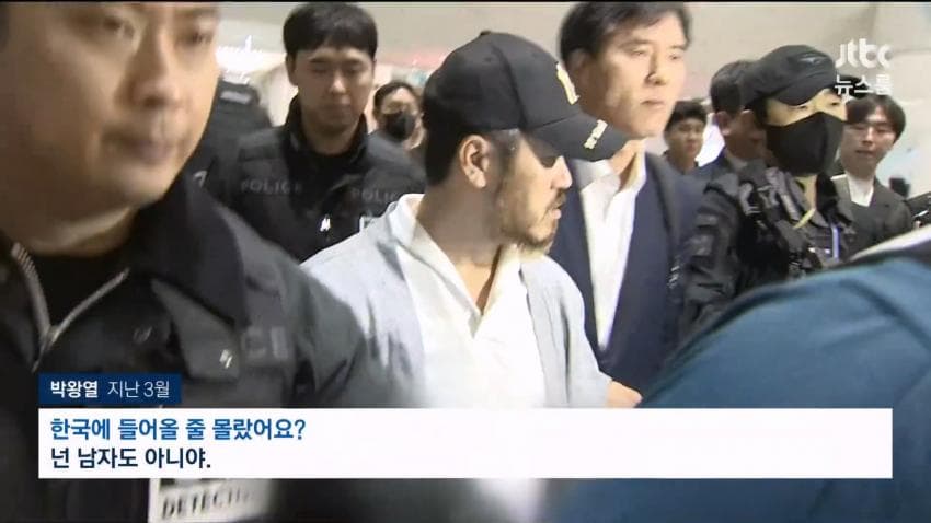 박왕열, 송환 직전 '드론 탈옥' 준비...'연습 노출'  실패 (14)