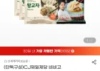 비비고 왕교자1.05kg x3개 + 고메 샤오롱바오 141g