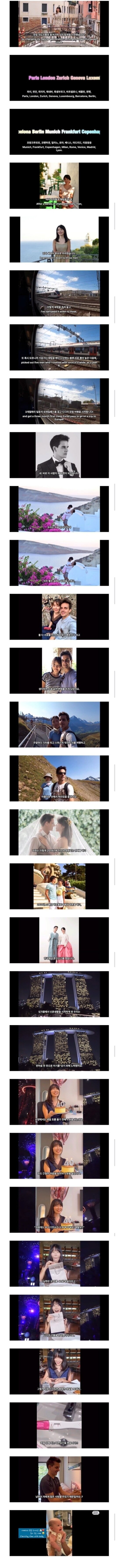 데이팅앱으로 유럽남자와 결혼한 한국 여성. (2)