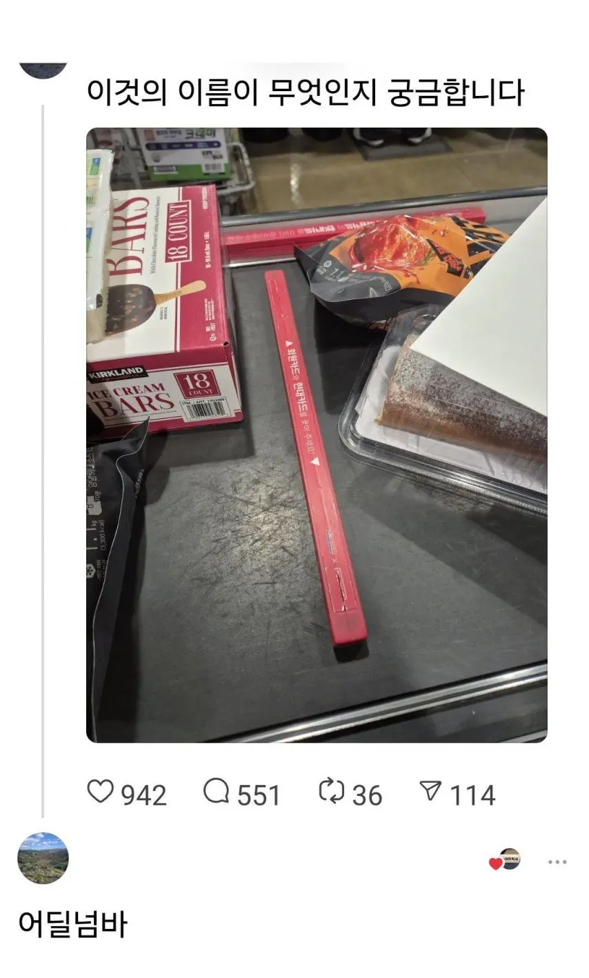 이것의 이름이 무엇인지 궁금합니다