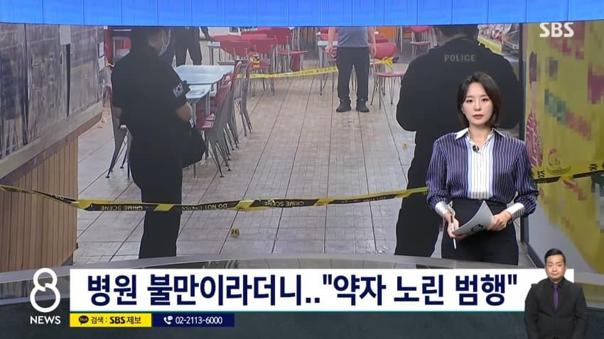 sbs) 최충락 병원 불만이라더니..."약자 노린 범행"