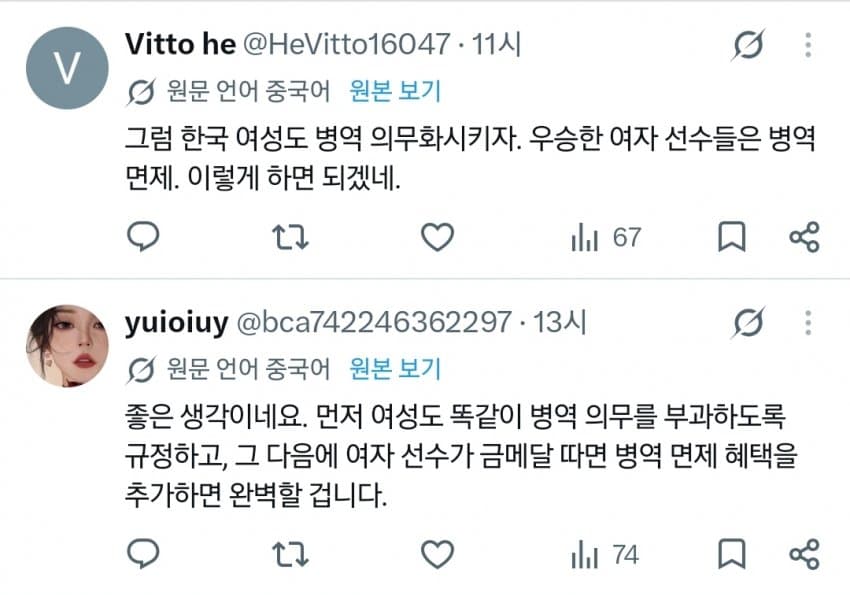 한국페미 보고 경악하는 외국인들. (16)