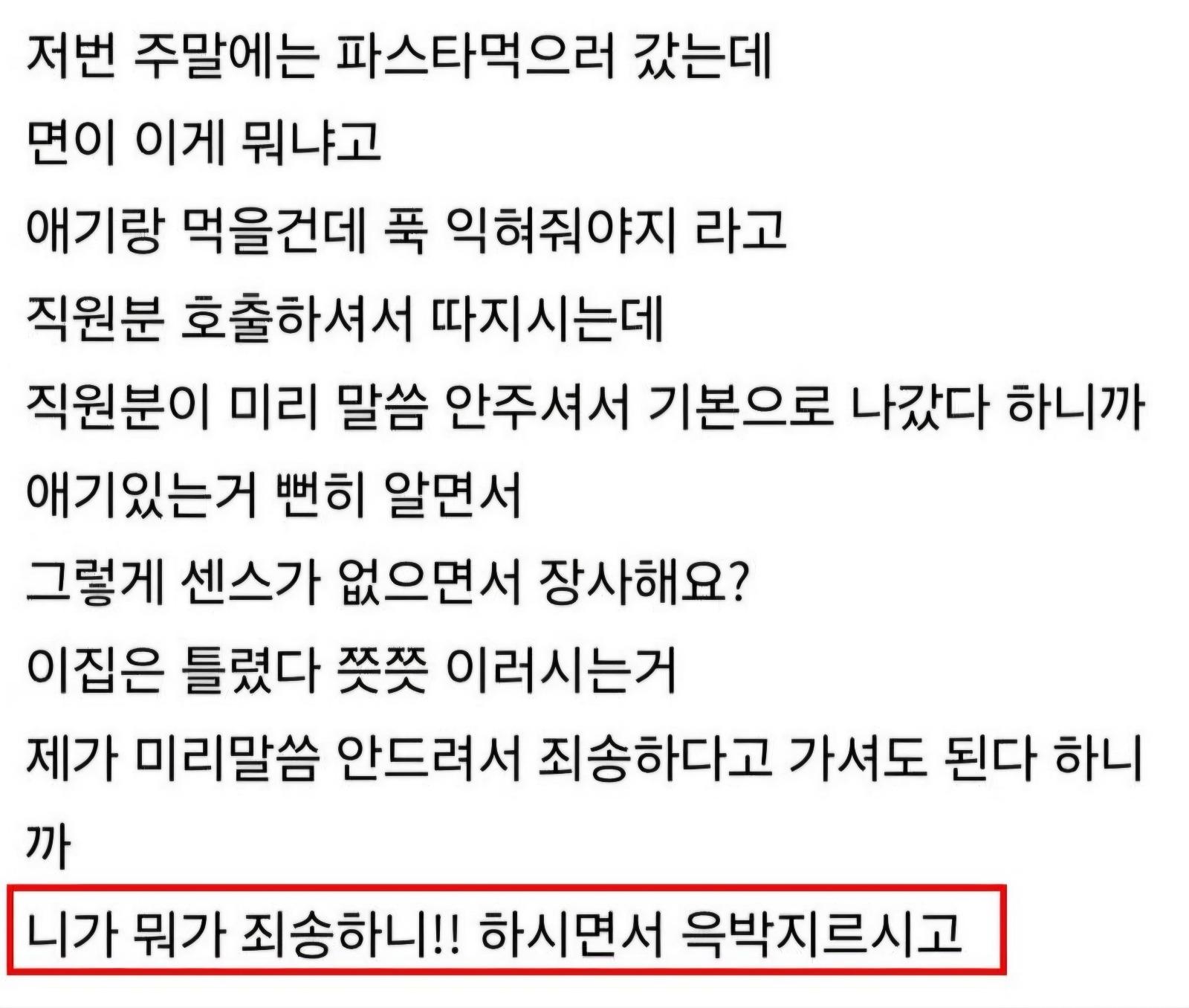 밥맛 떨어진다는 시어머니 (5)