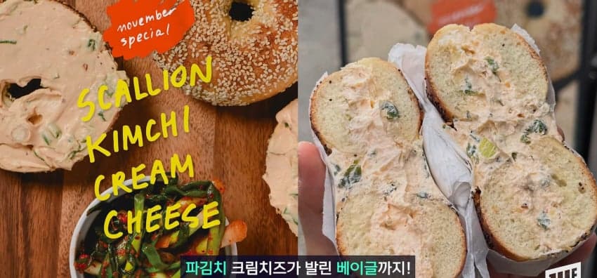 파김치맛 베이글? 외국에반 있다는 K-푸드 (6)