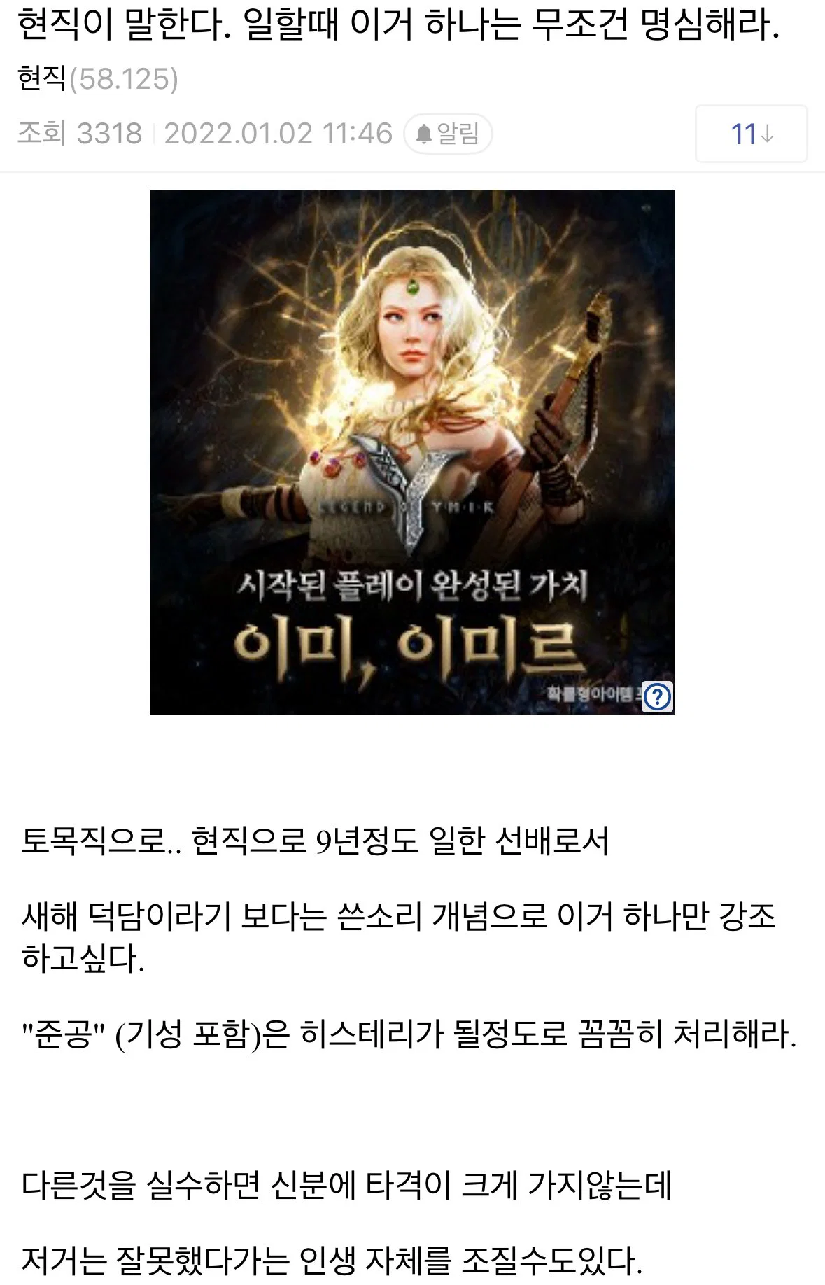 공무원들이 일하다가 인생 조지는 케이스 (2)