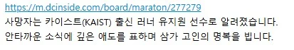 마라톤 대회에서 유명 여성 러너분 돌아가셨네요 (4)