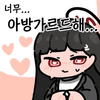 너무