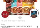 차오차이 짜장&마파두부/ 티아시아 커리 4+4 골라담기 +짜장 1개 증정