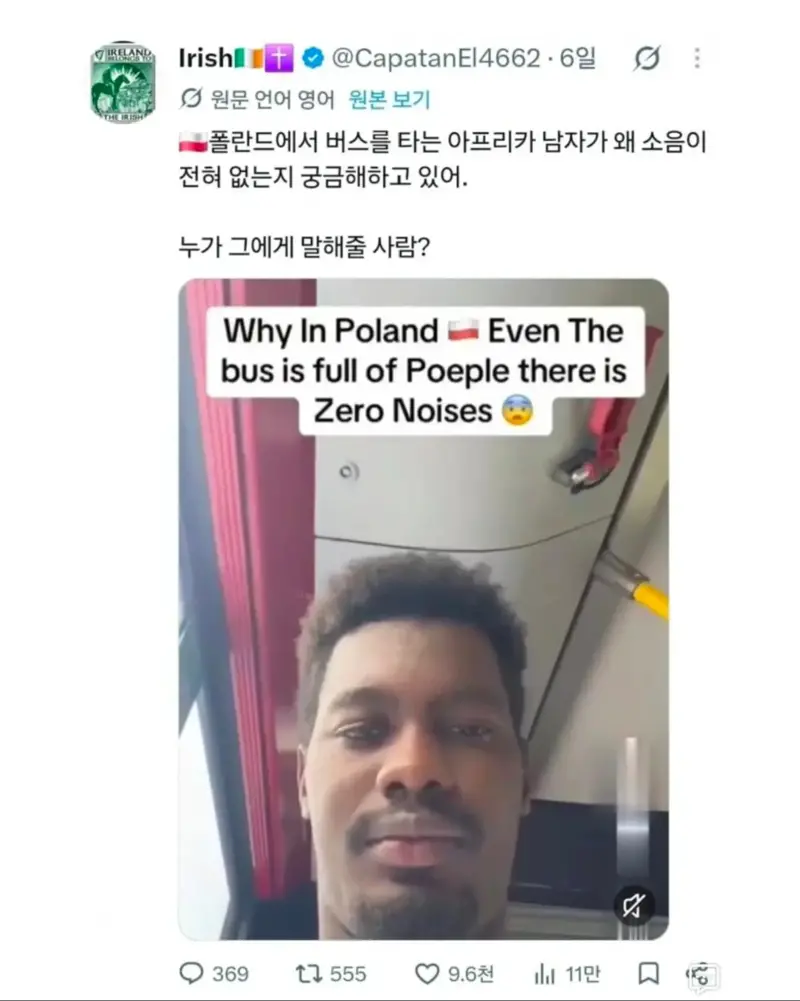 프랑스와 비교해 너무 안전하다는 폴란드 (5)