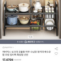 [옥션]캐비넥스 싱크대 모듈형 하부 수납장 정리대(17,470원~/무료)