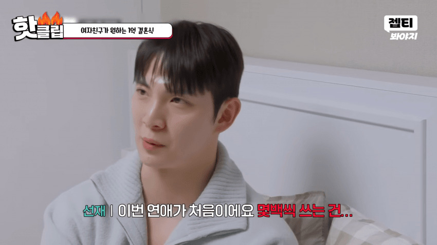 1억짜리 결혼식을 원하는 예비신부 (34)