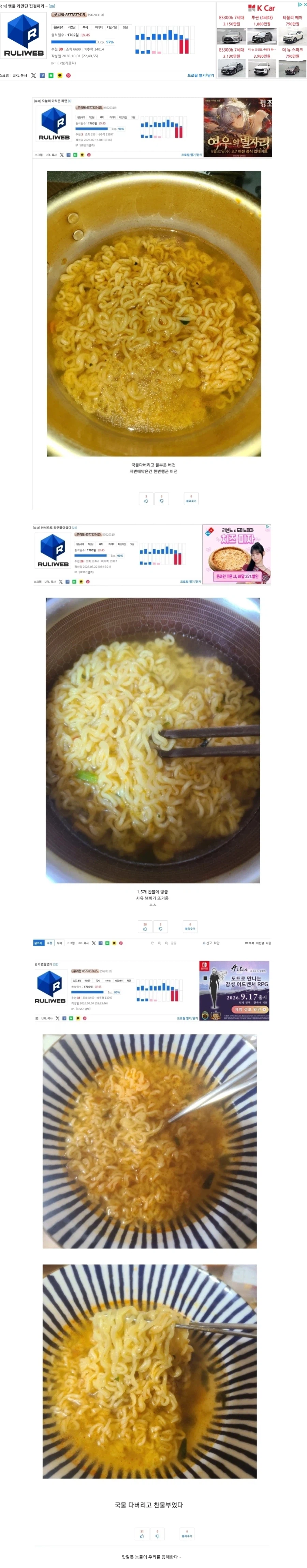 맹물라면을 누가 먹냐고?