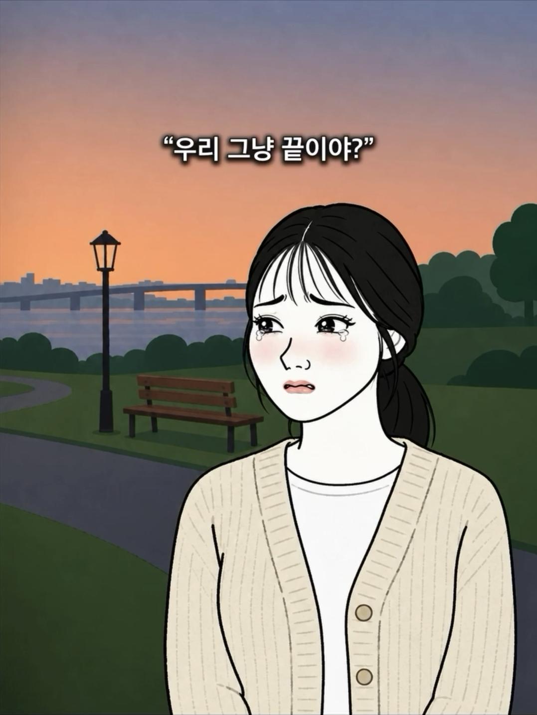 '친구로 지내자' 에 제일 깔끔한 대답 (32)