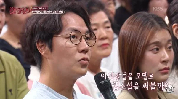 중증외상센터 작가 이낙준이 말하는 병원 진상. (10)
