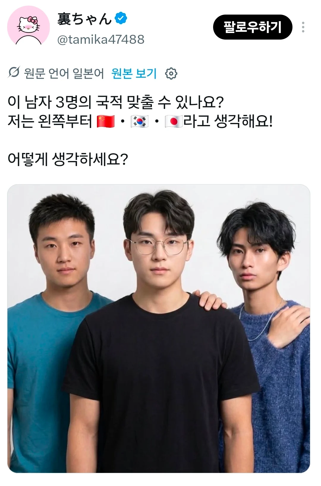 싱글벙글 외모 객관화가 전혀 안된다는 일남들