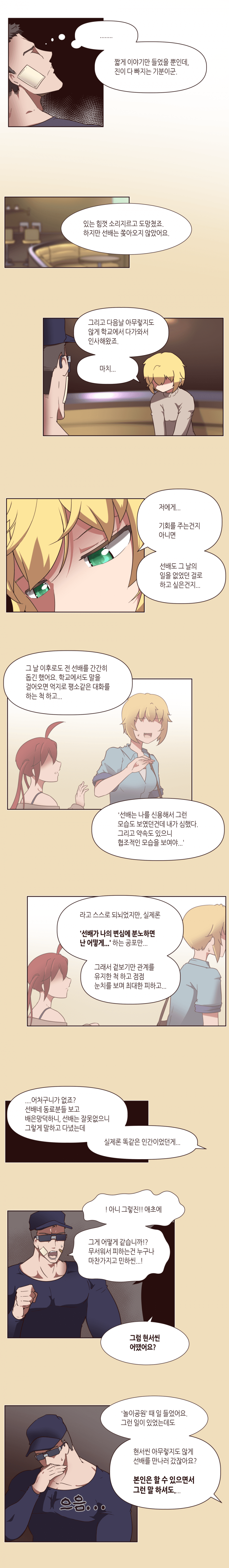 마법소녀기담 ABC -145화 (4)