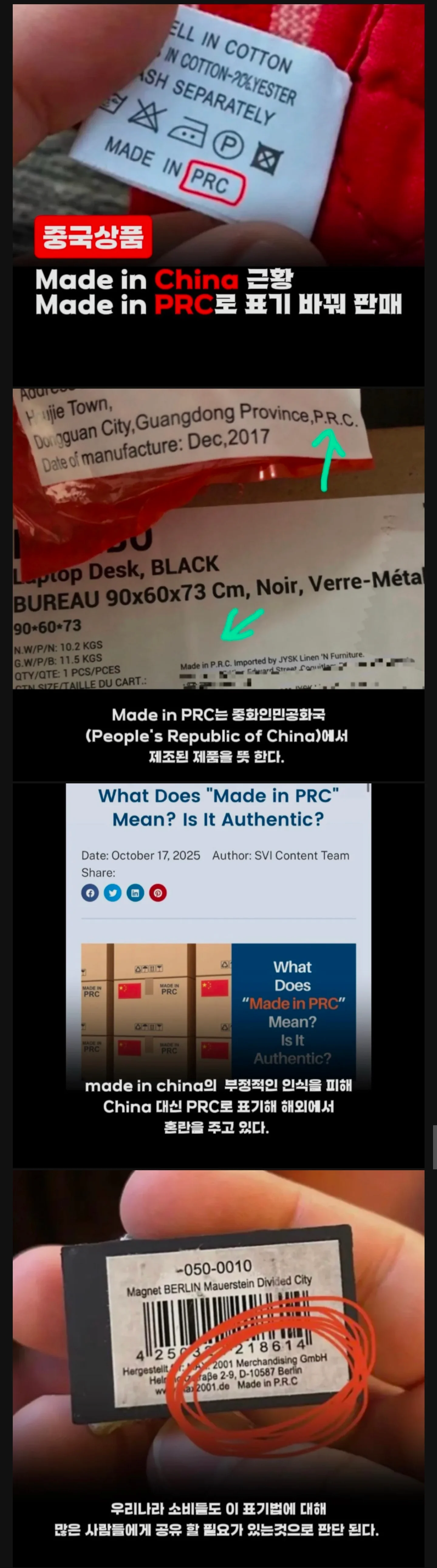 Made in china 근황