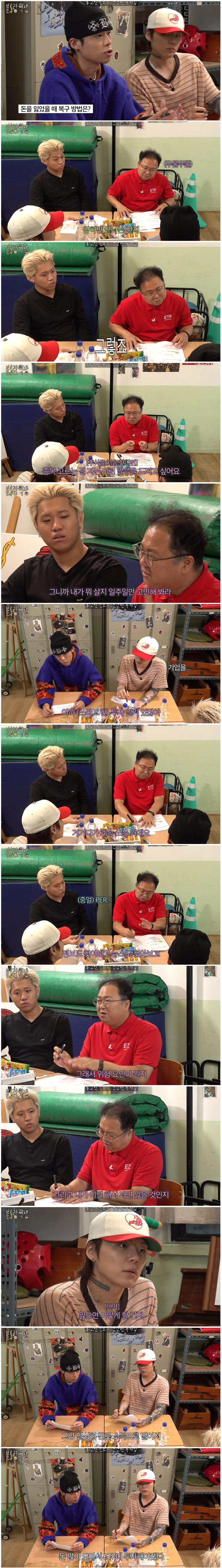 주식으로 재산을 잃어버린 키드밀리 근황 (2)