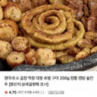 소대창200g+소스