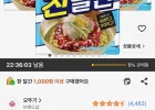 오뚜기 진밀면 135g, 12개
