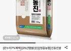 정읍농협 신동진쌀 상등급 10kg