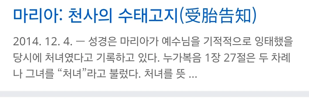 과거부터 현재까지 처녀가 더 가치 있었음