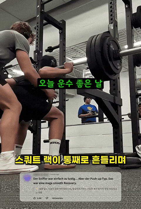 헬스장에서 생긴 일들 (14)
