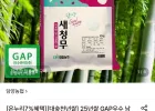 25년쌀 GAP우수 남도으뜸 특등급 새청무 10kg