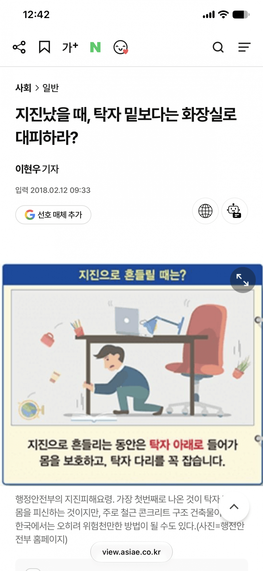 일본고급기술. 일본 욕실은 왜 싸구려 가벽처럼 느껴질까? (2)