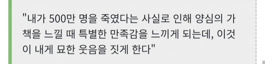 와들와들 나치 전범...마지막 유언.. (3)