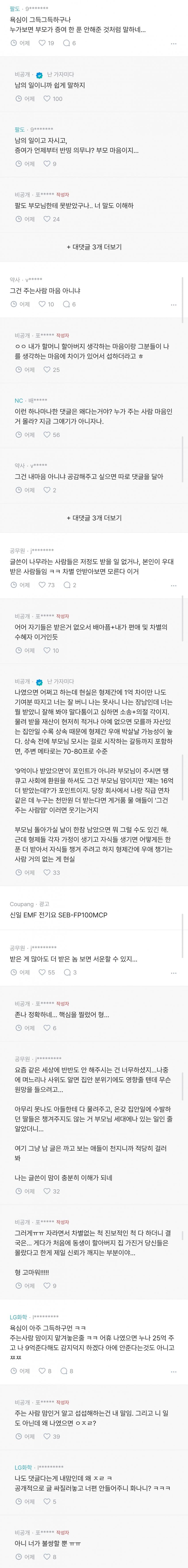 아들만 재산 몰아주기.blind (3)