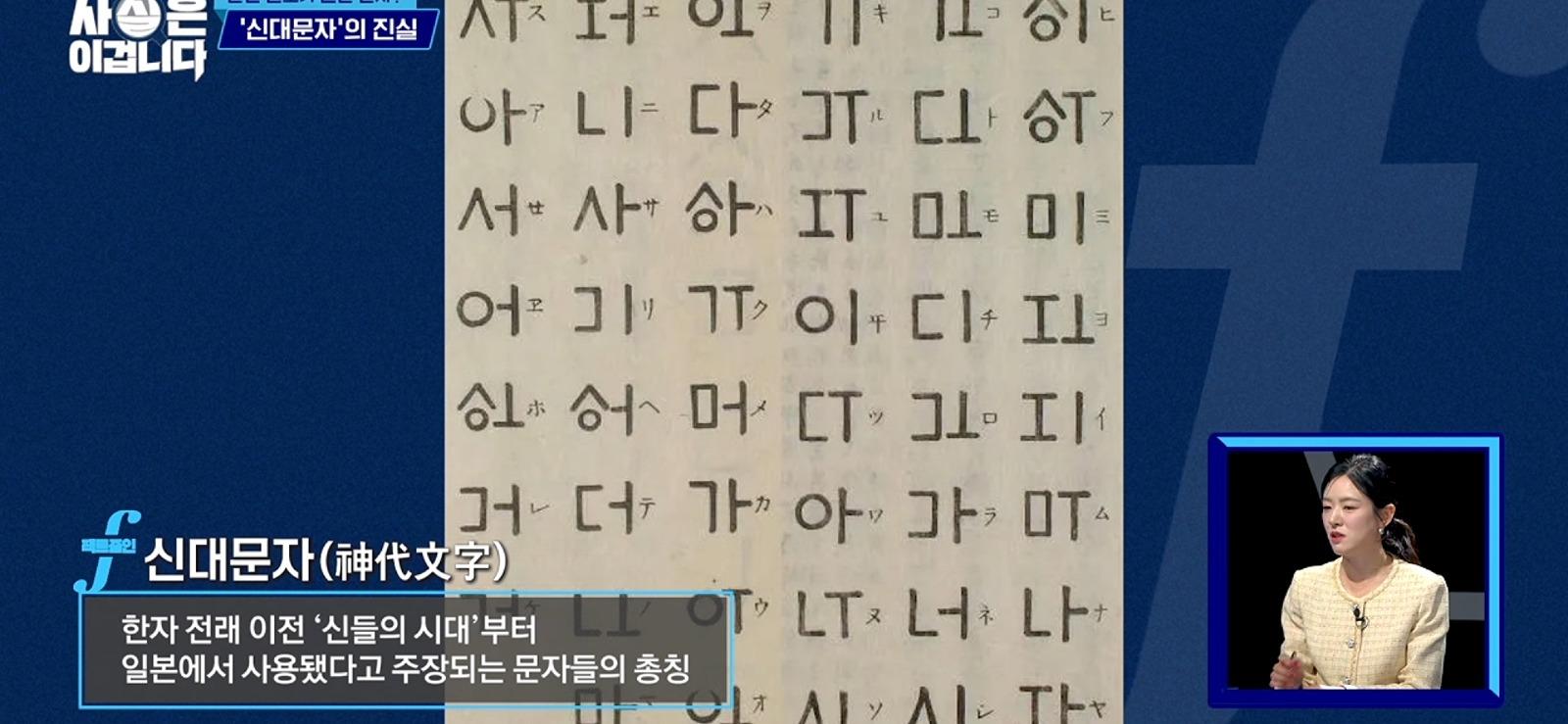 세종대왕이 일본 문자를 표절했다? (6)