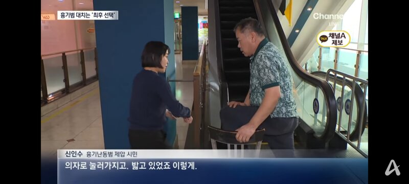 인천 흉기난동 제압 시민 5명에게 2천만원 보상금 (2)